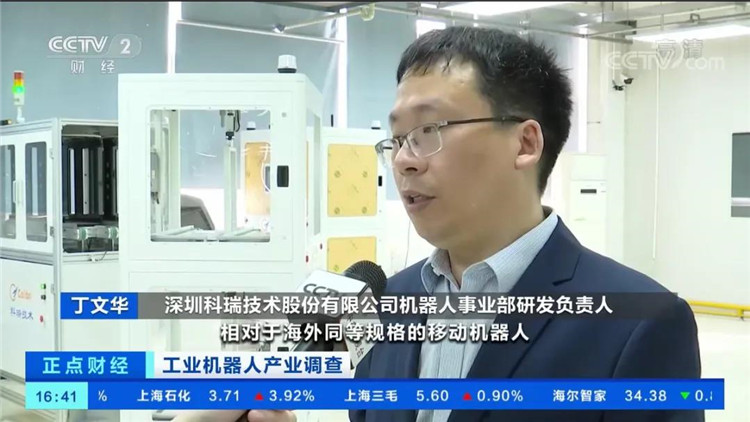 中央电视台点赞pg麻将胡了免费模拟器手艺移念头械人05.jpg